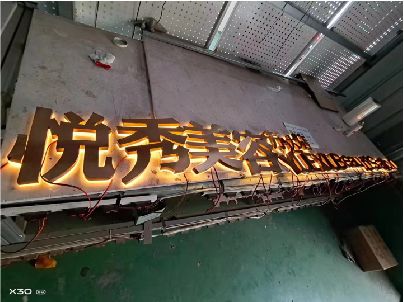 九江做发光字招牌最怕出现什么问题？
