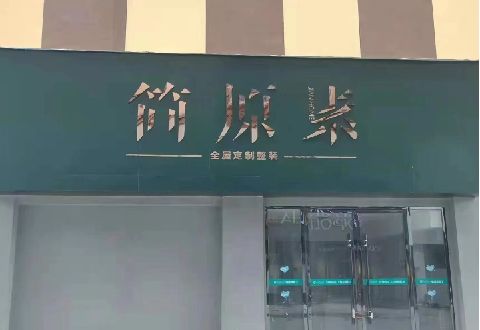 九江多数商家选择哪种招牌？