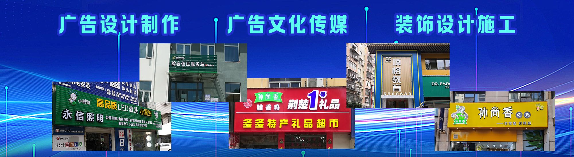 九江店面门头招牌