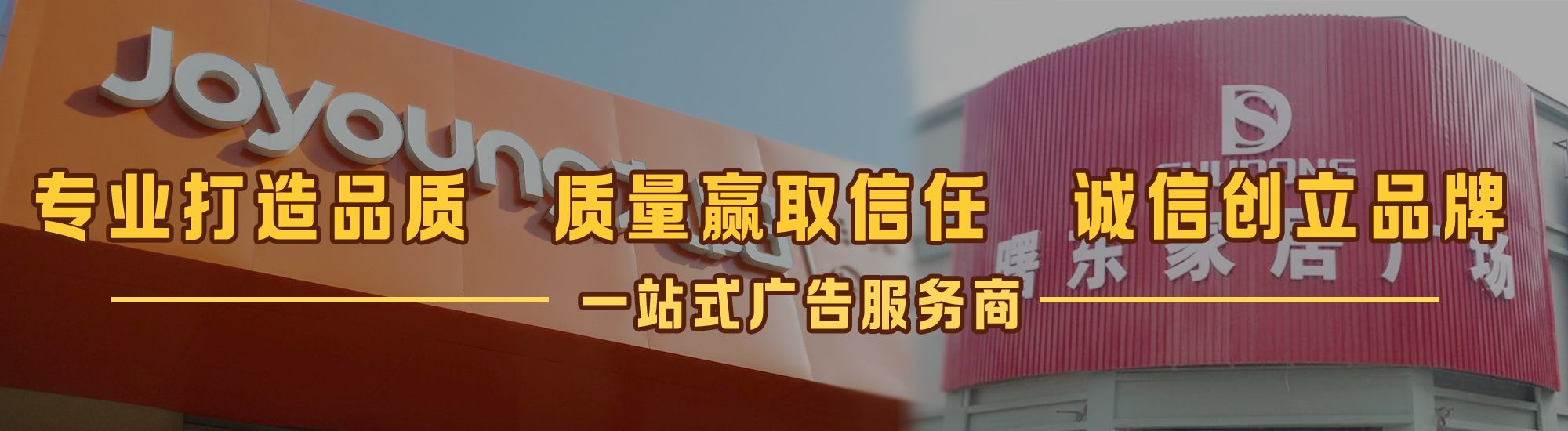 九江店面门头招牌网