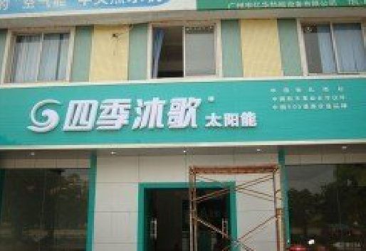 九江连锁店门头多久换新一次合适？
