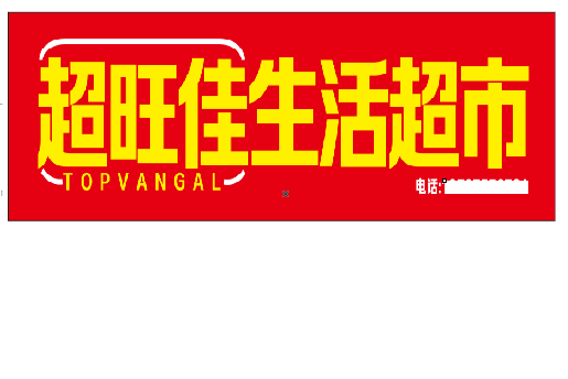 九江设计门头的巧思。