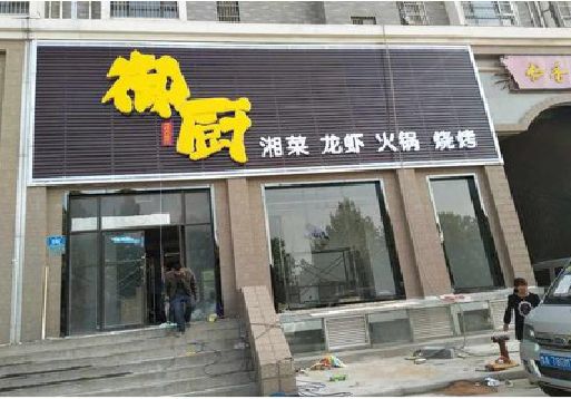 九江彩钢扣板门头有哪些工艺？