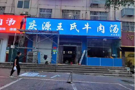 九江喷绘招牌