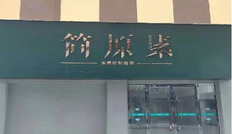 九江门头设计与商业空间的纽带。