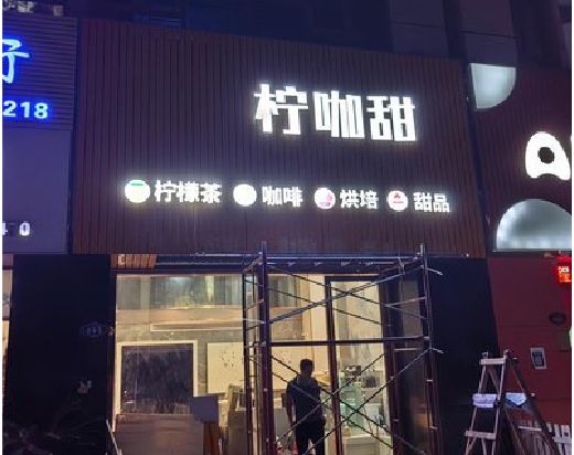 九江门头招牌制作安装知识。