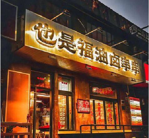 九江店招的类型