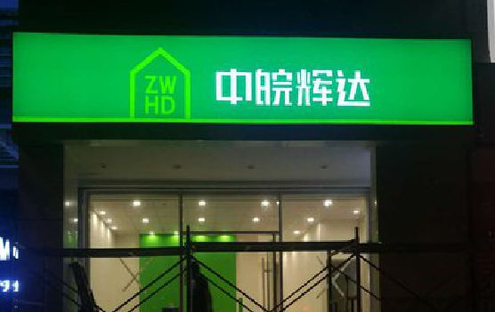 九江客户如何选择不同材质的广告招牌？