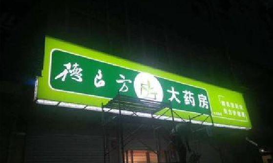 九江灯箱门头该如何来固定呢？