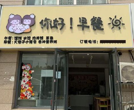 九江早餐店招牌如何设计制作？