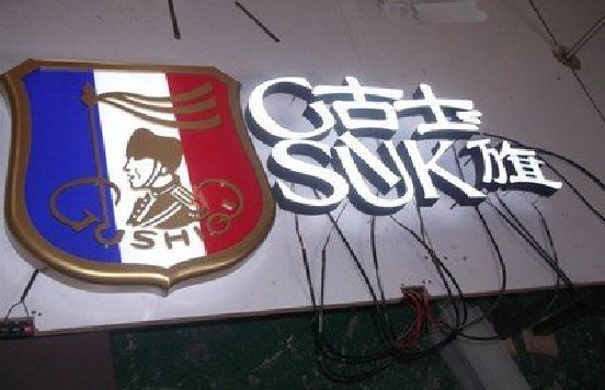 九江LED发光字招牌制作简要说明。