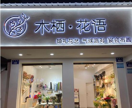 九江各类广告招牌制作标准。