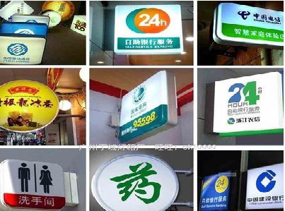 九江灯箱招牌的种类。
