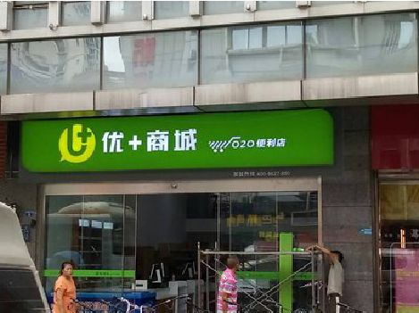 九江做好门头招牌，吸引顾客。